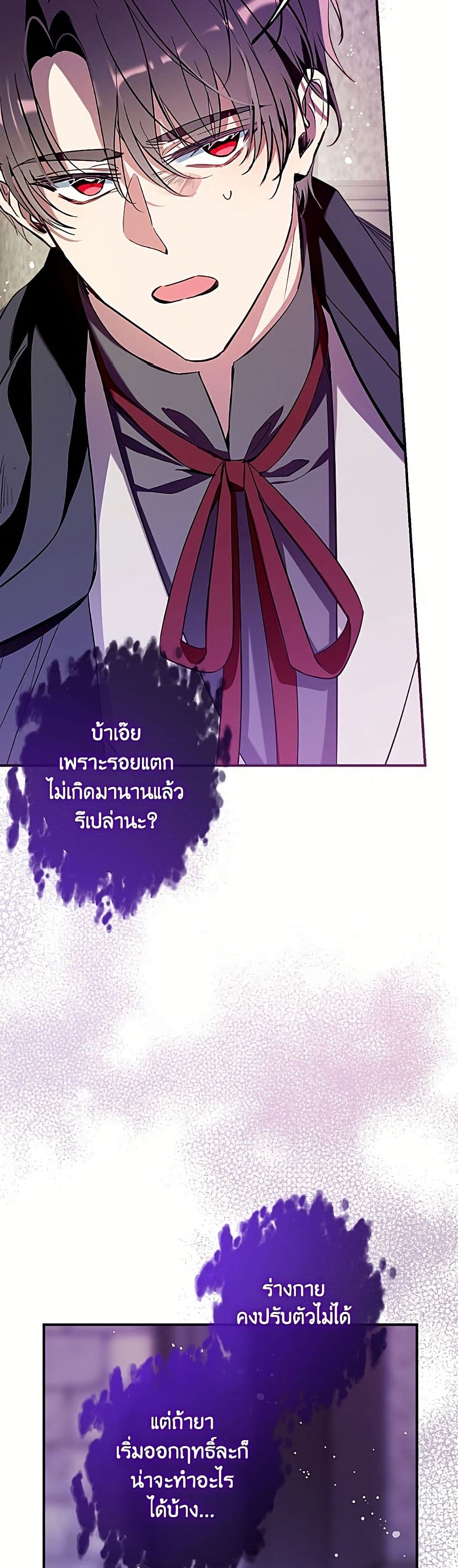 Can We Become a Family page 13