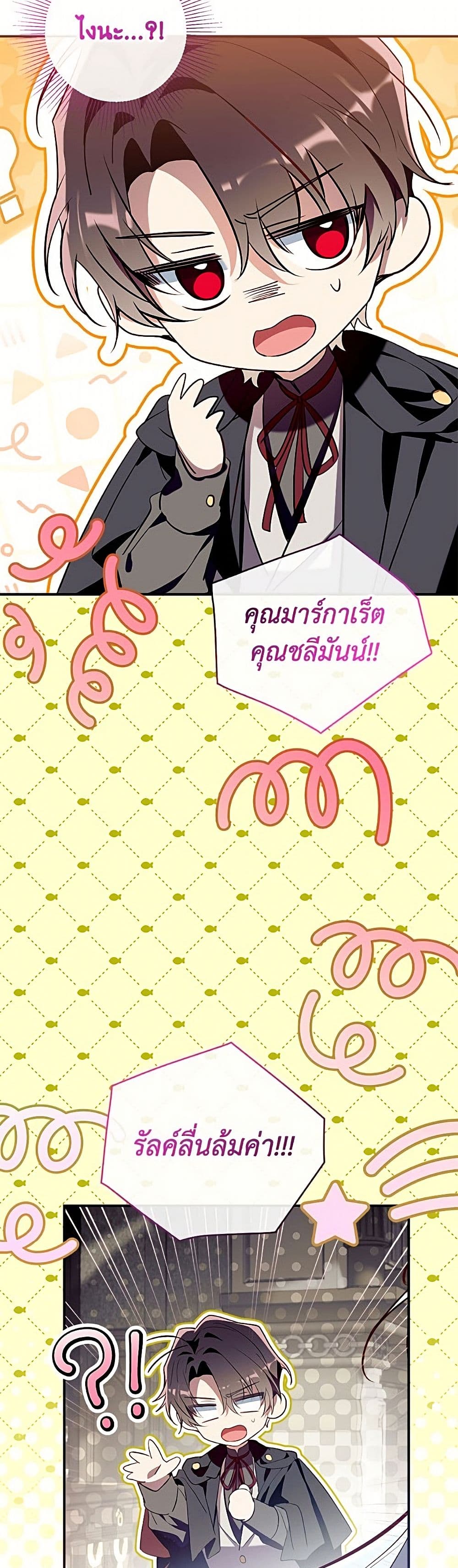 Can We Become a Family page 17