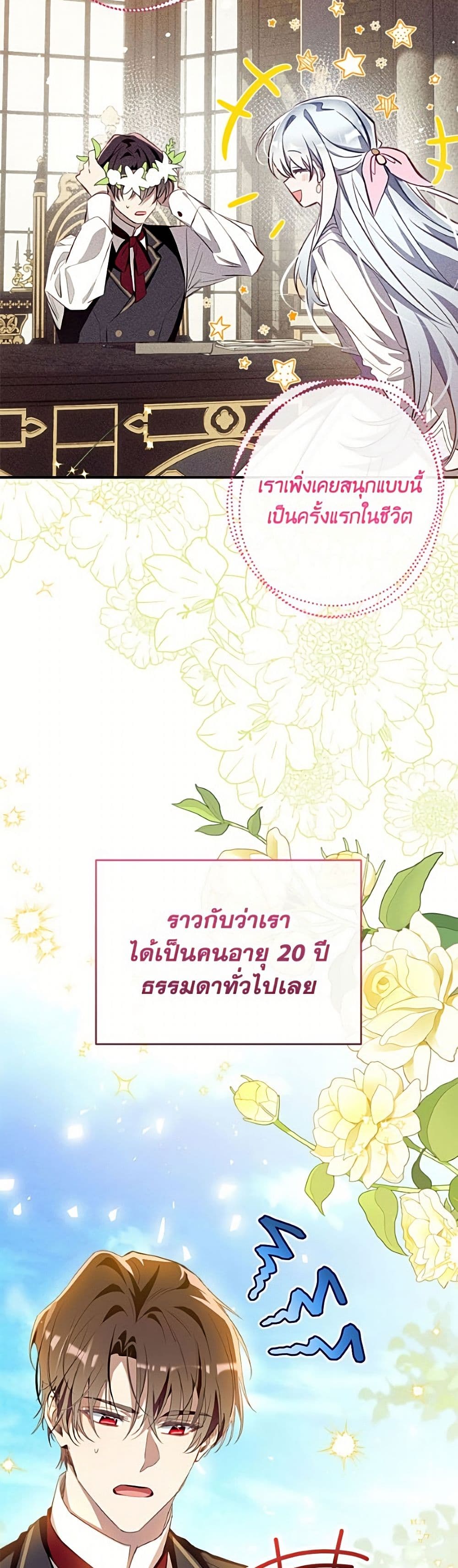 Can We Become a Family page 24