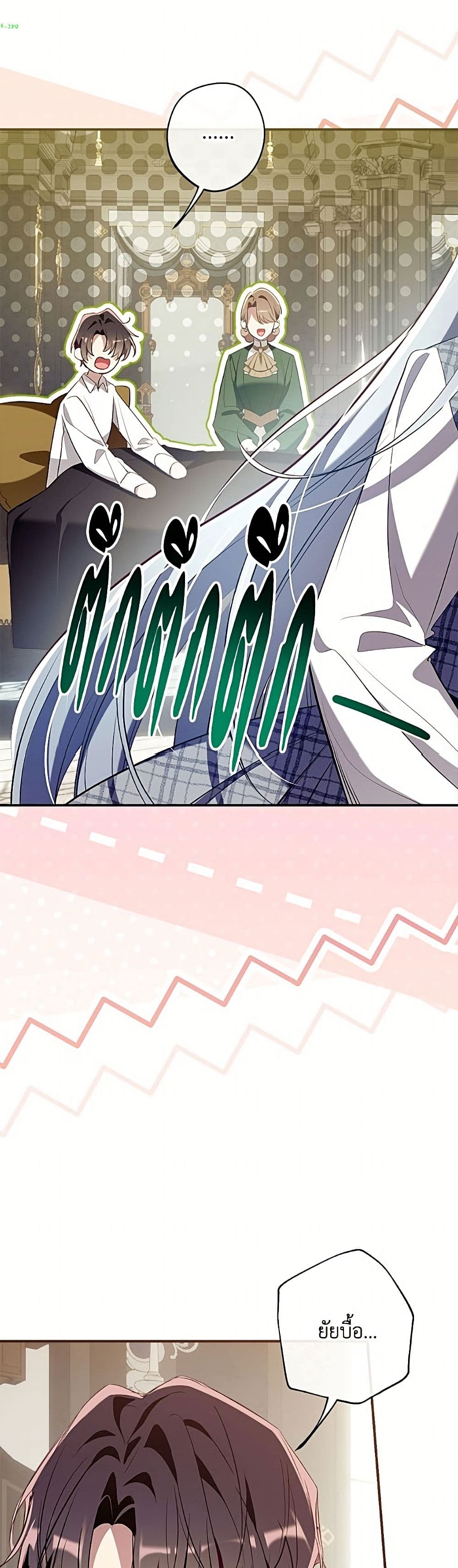 Can We Become a Family page 33