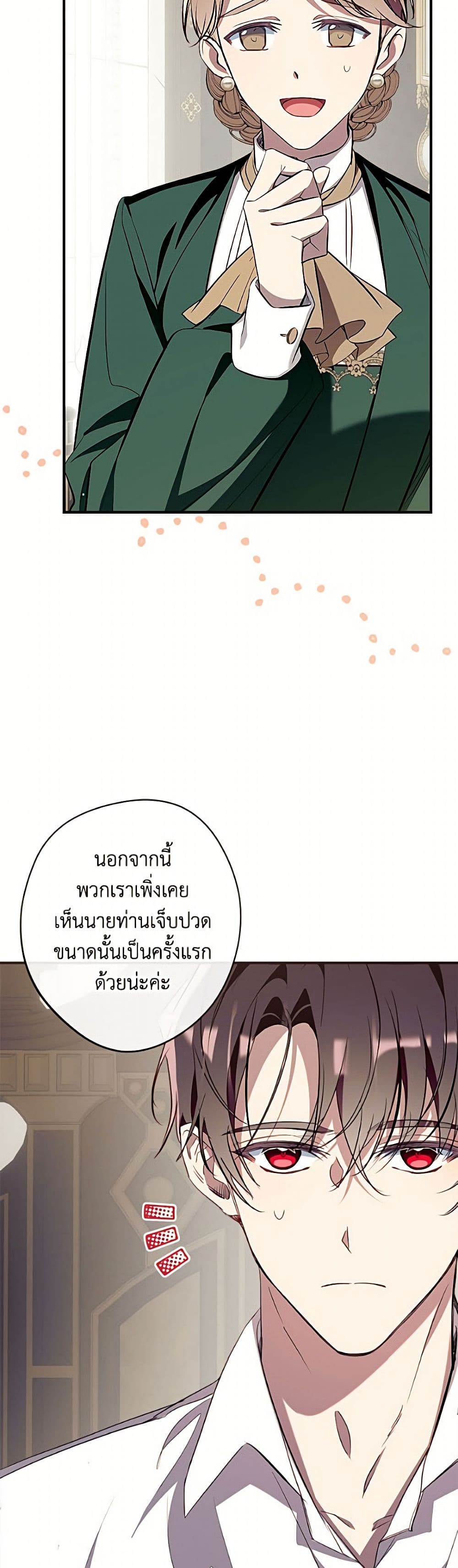 Can We Become a Family page 35