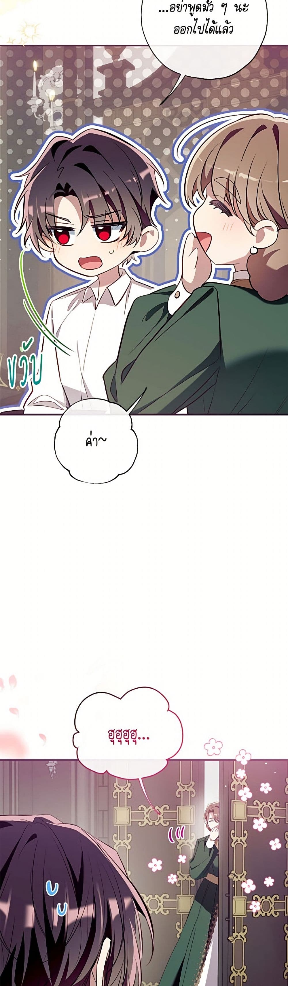 Can We Become a Family page 39
