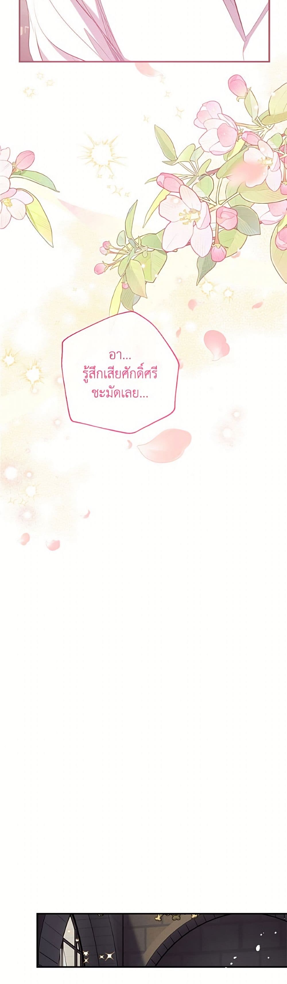 Can We Become a Family page 41