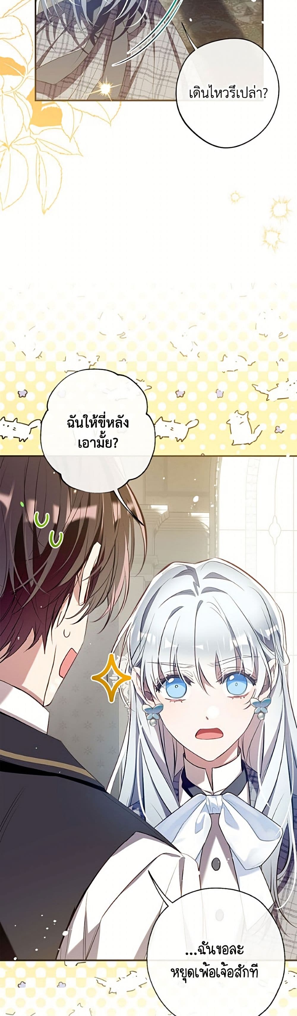 Can We Become a Family page 43
