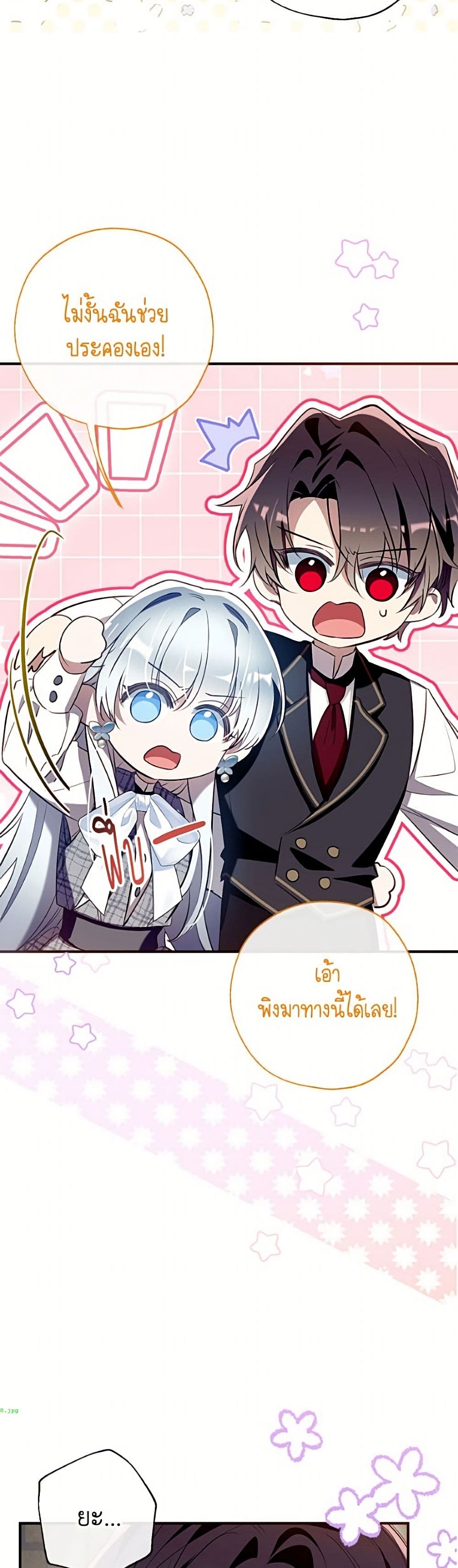 Can We Become a Family page 44