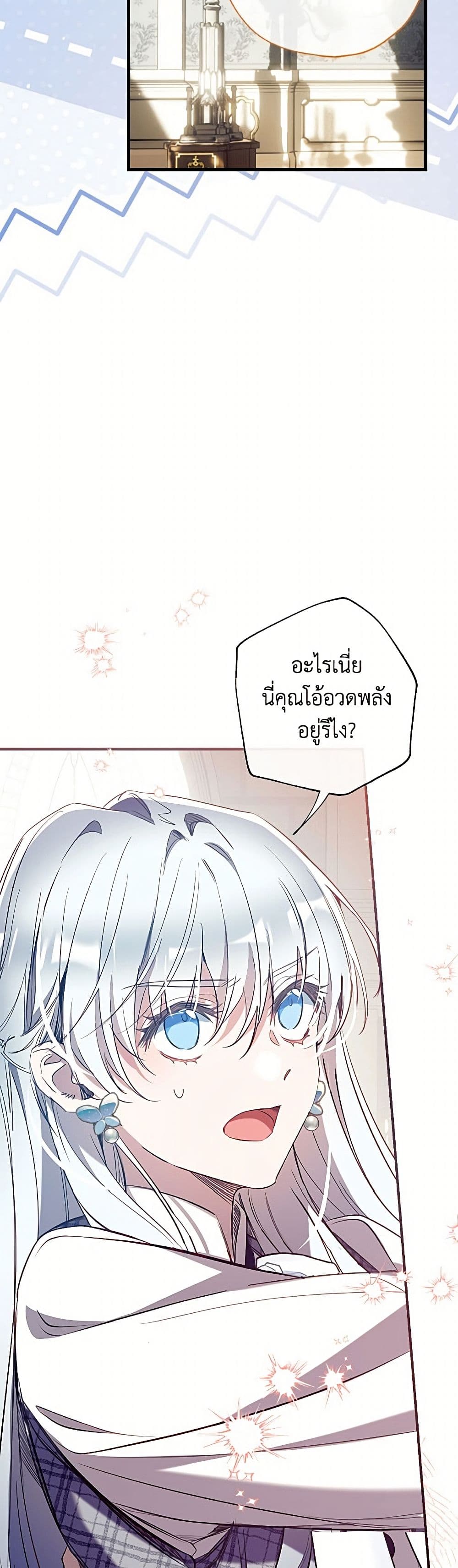 Can We Become a Family page 48