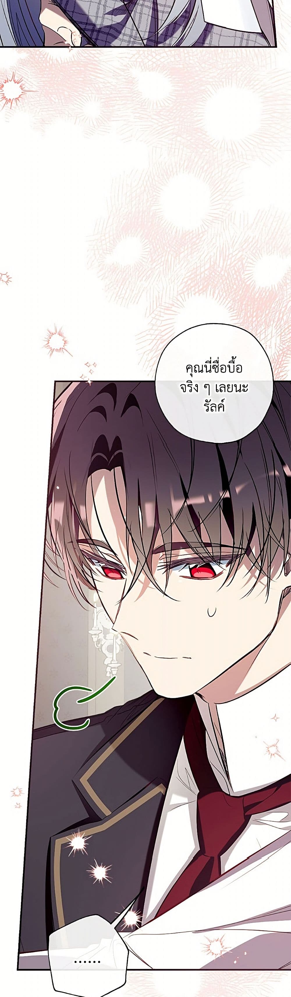 Can We Become a Family page 49