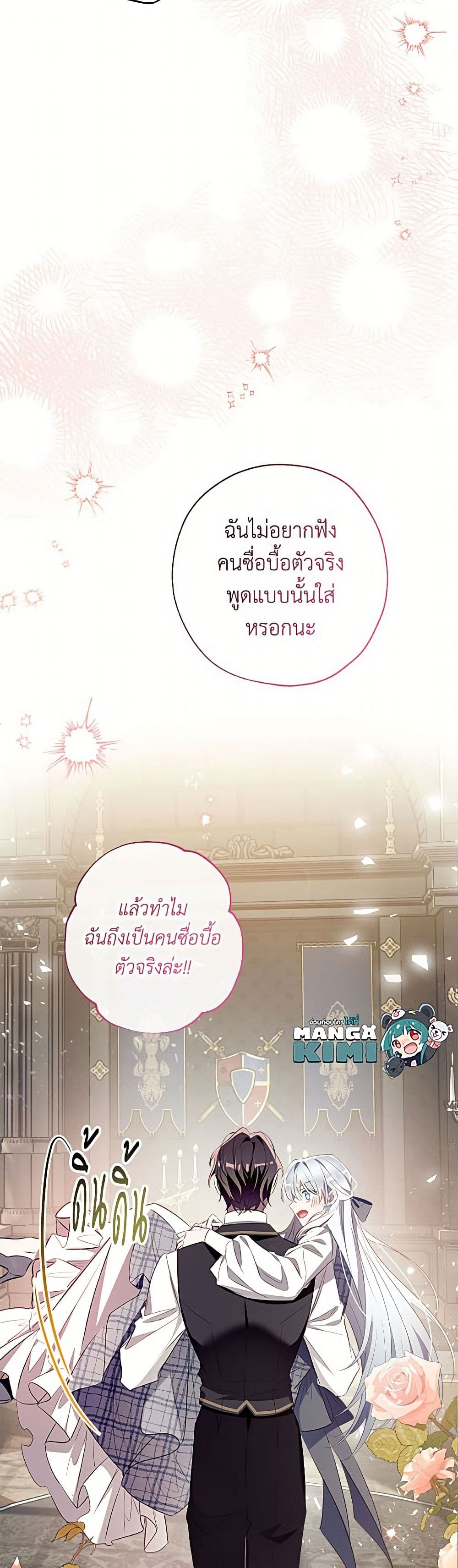 Can We Become a Family page 50