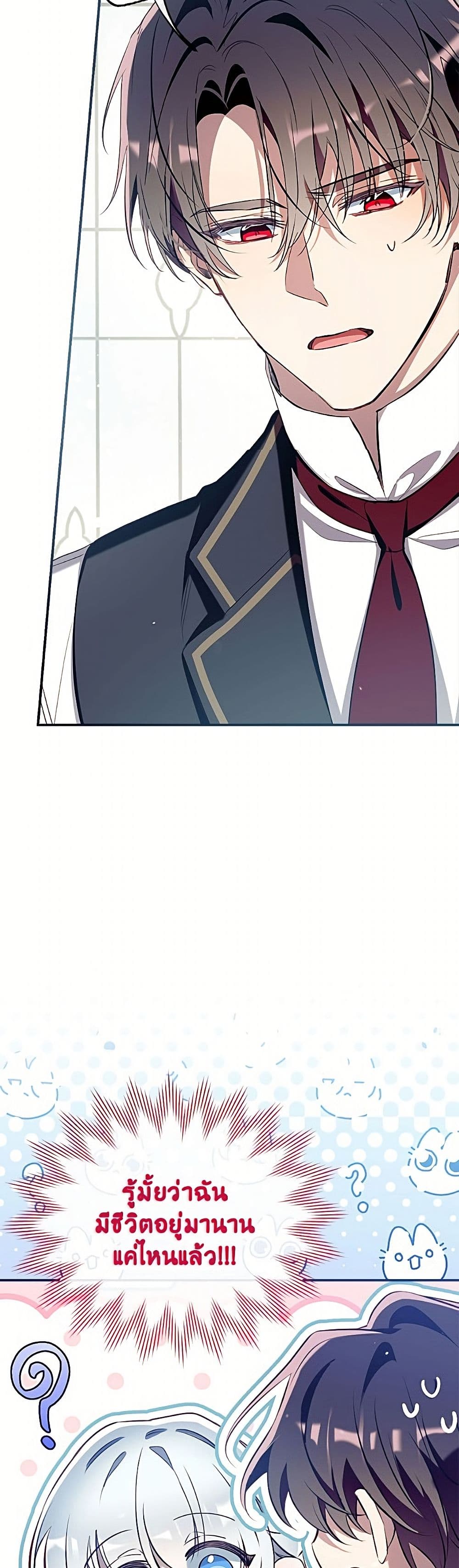 Can We Become a Family page 7