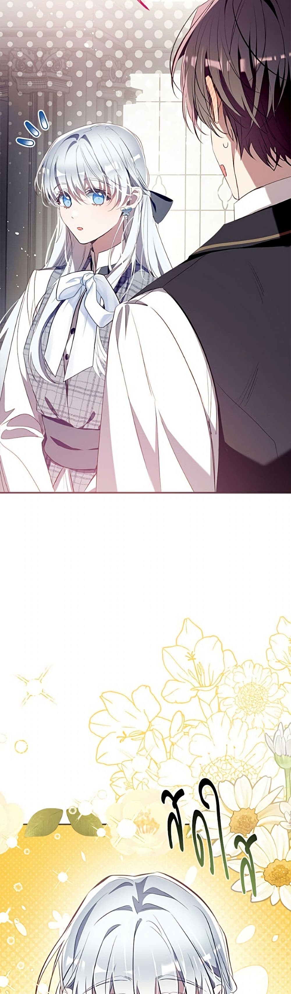 Can We Become a Family page 12