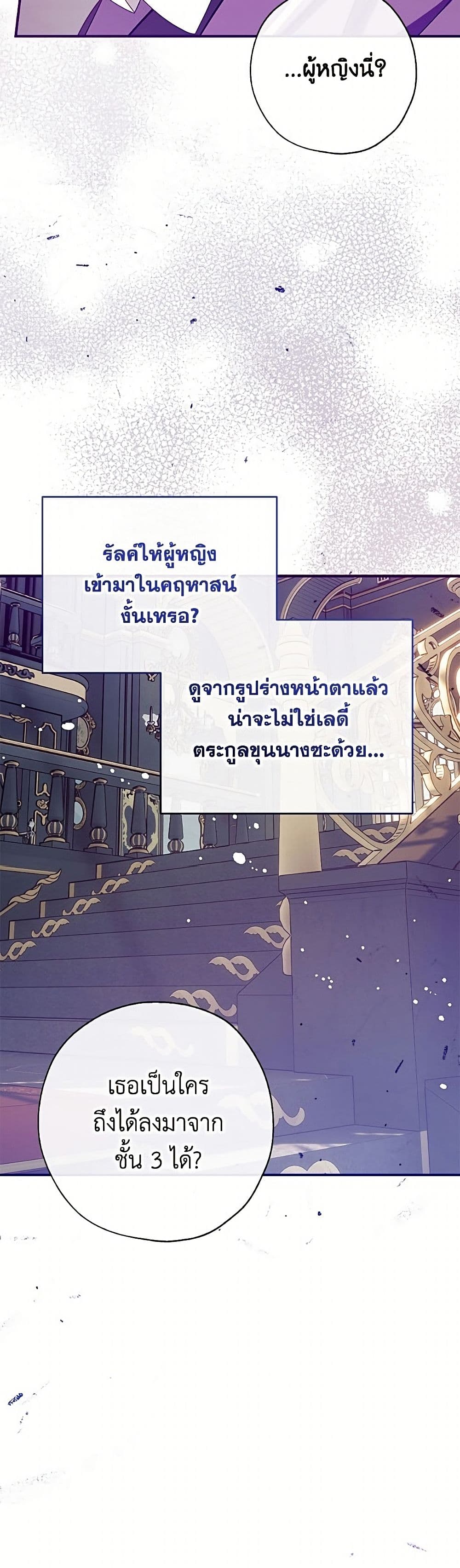 Can We Become a Family page 22
