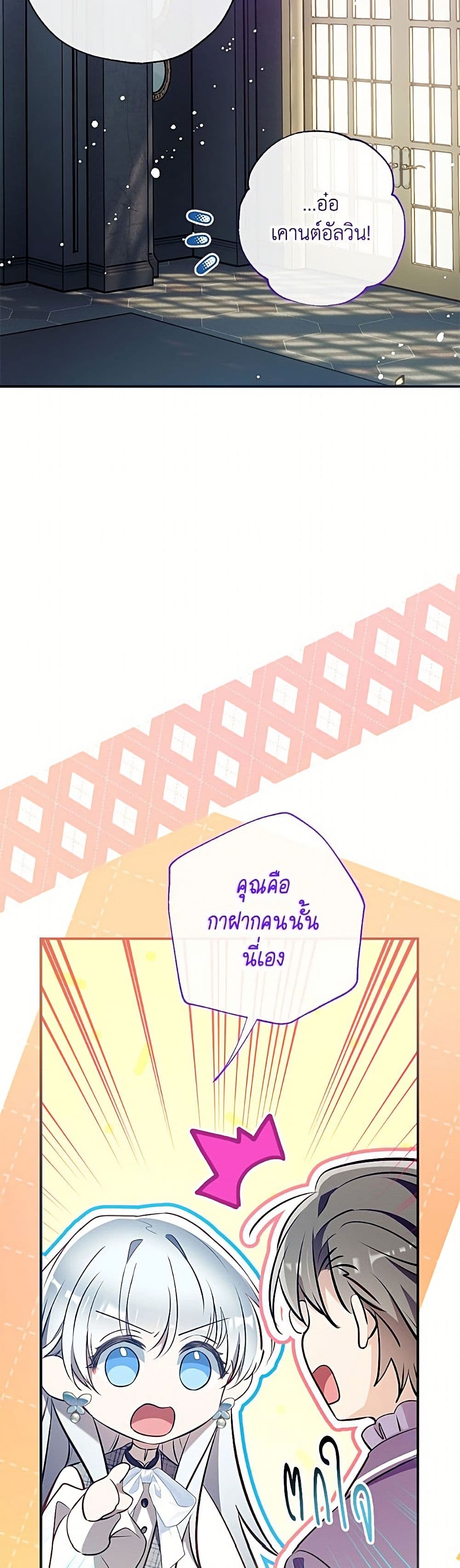 Can We Become a Family page 25