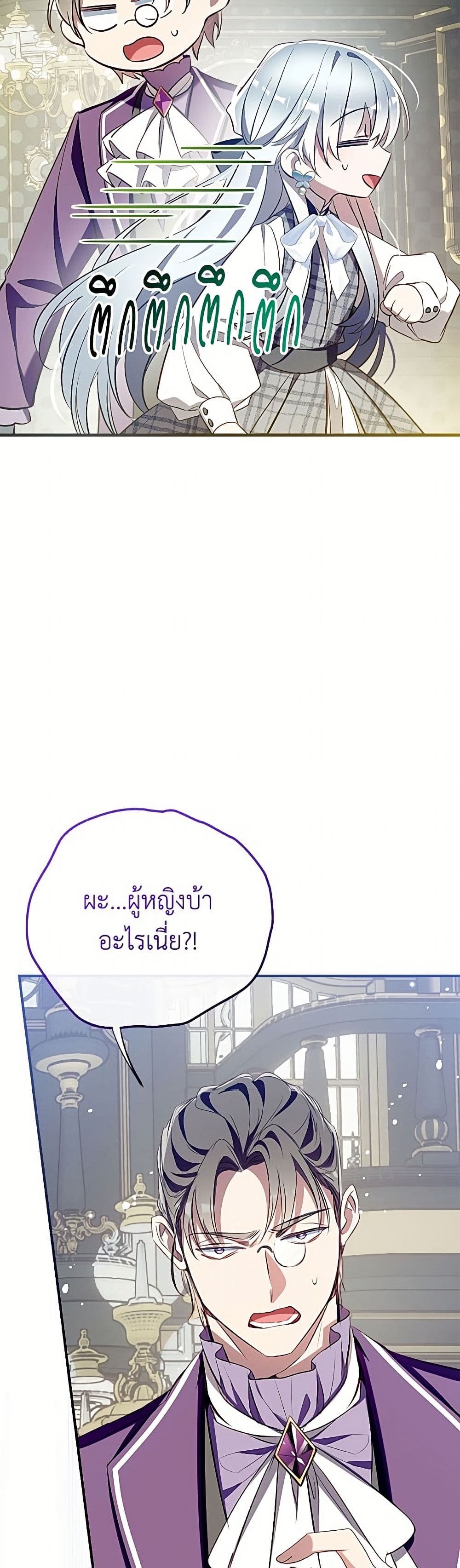 Can We Become a Family page 29