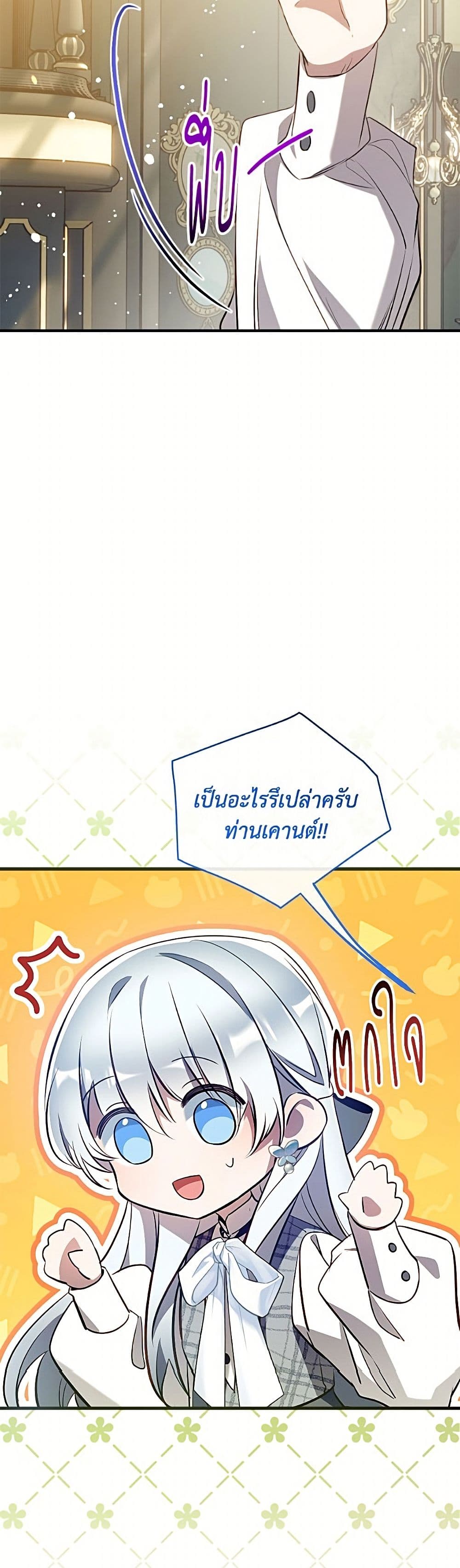 Can We Become a Family page 35