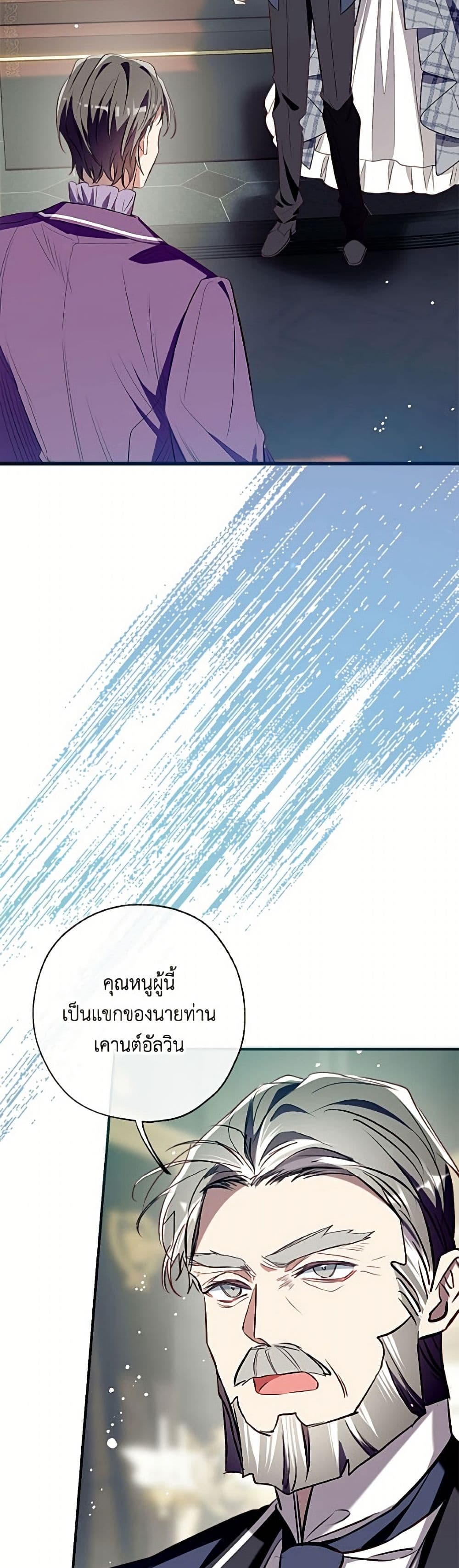 Can We Become a Family page 41