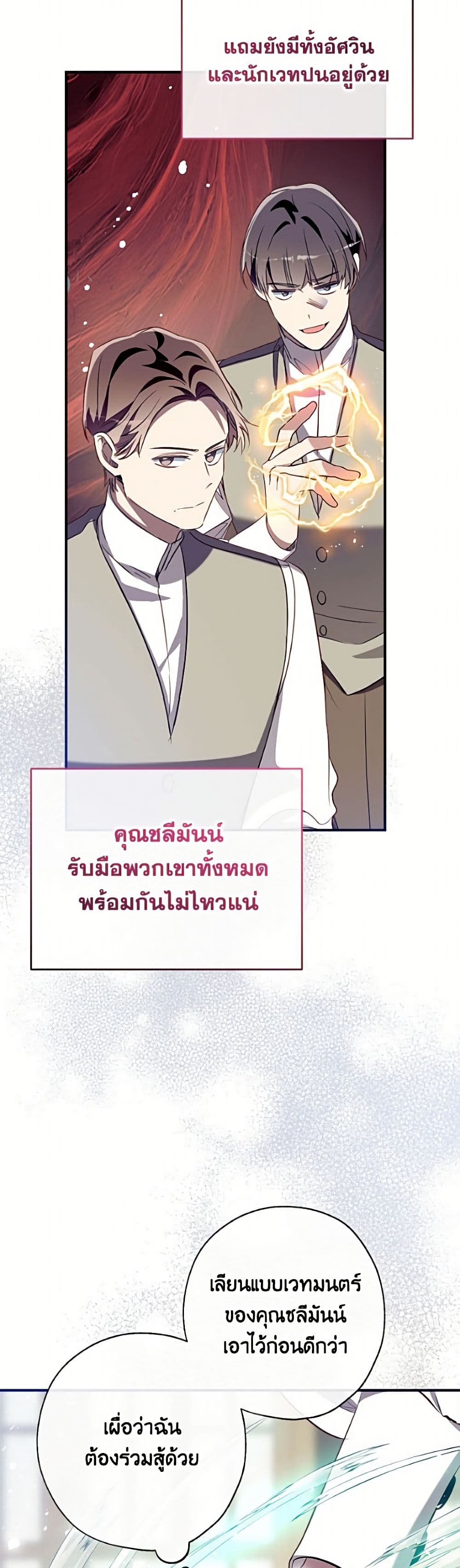 Can We Become a Family page 44
