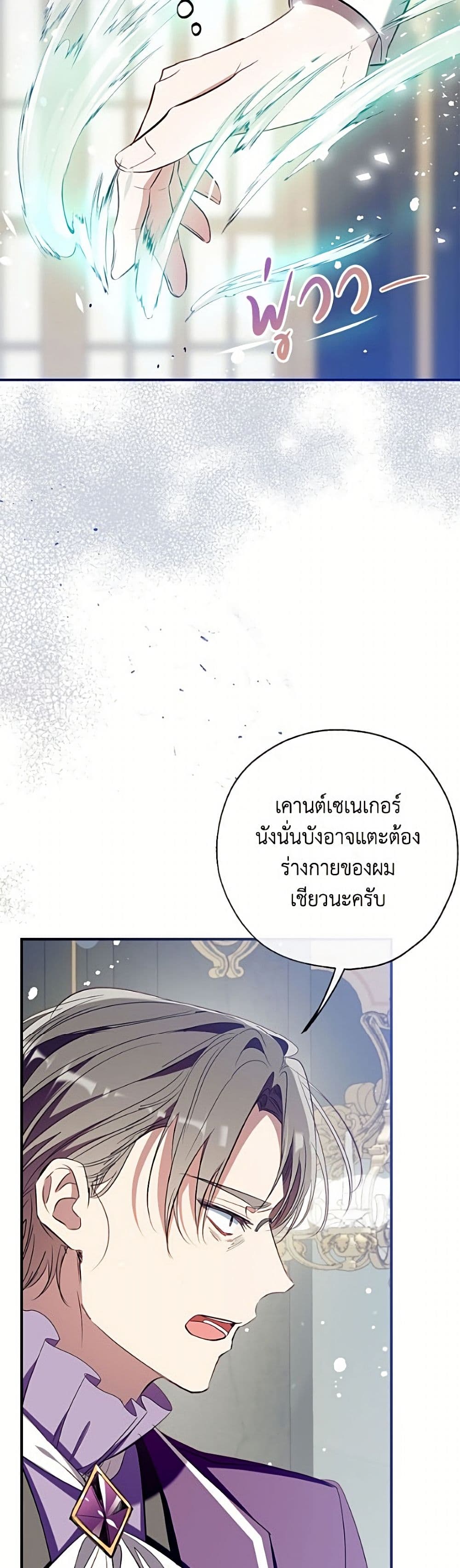 Can We Become a Family page 45