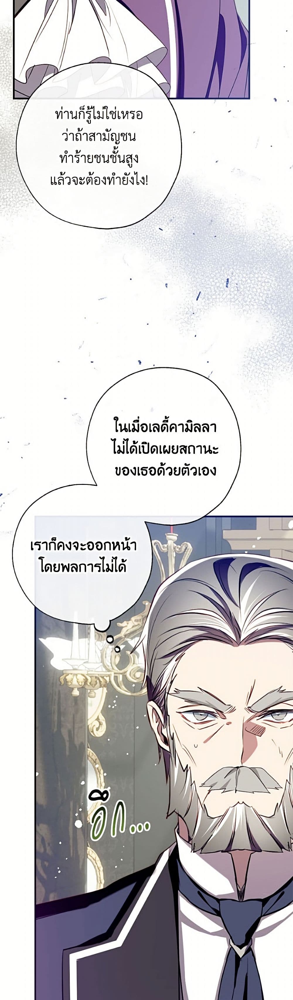Can We Become a Family page 46