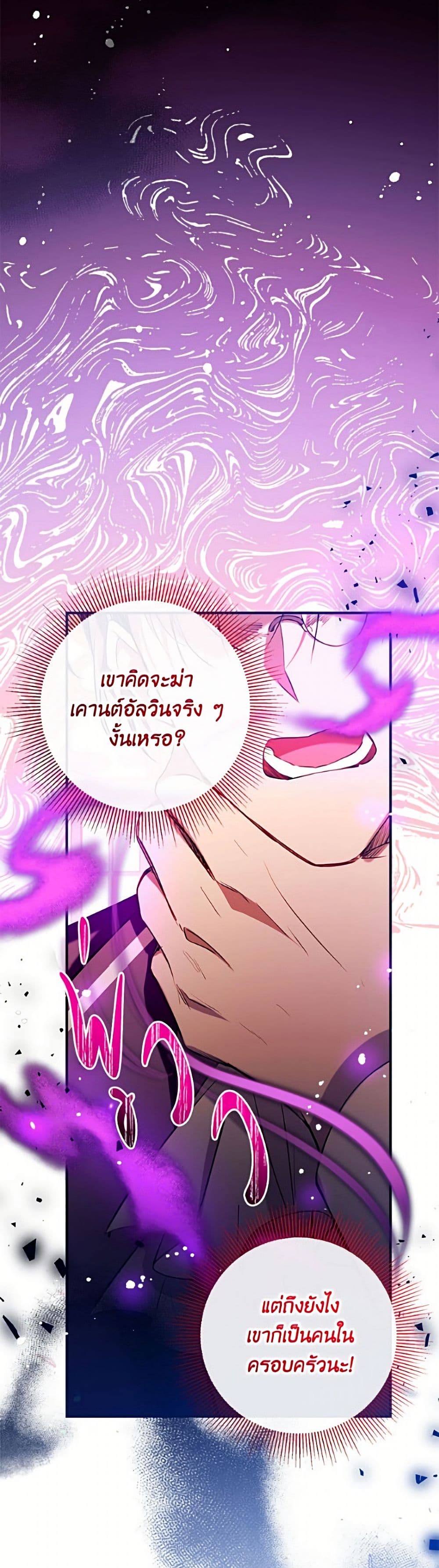 Can We Become a Family page 5