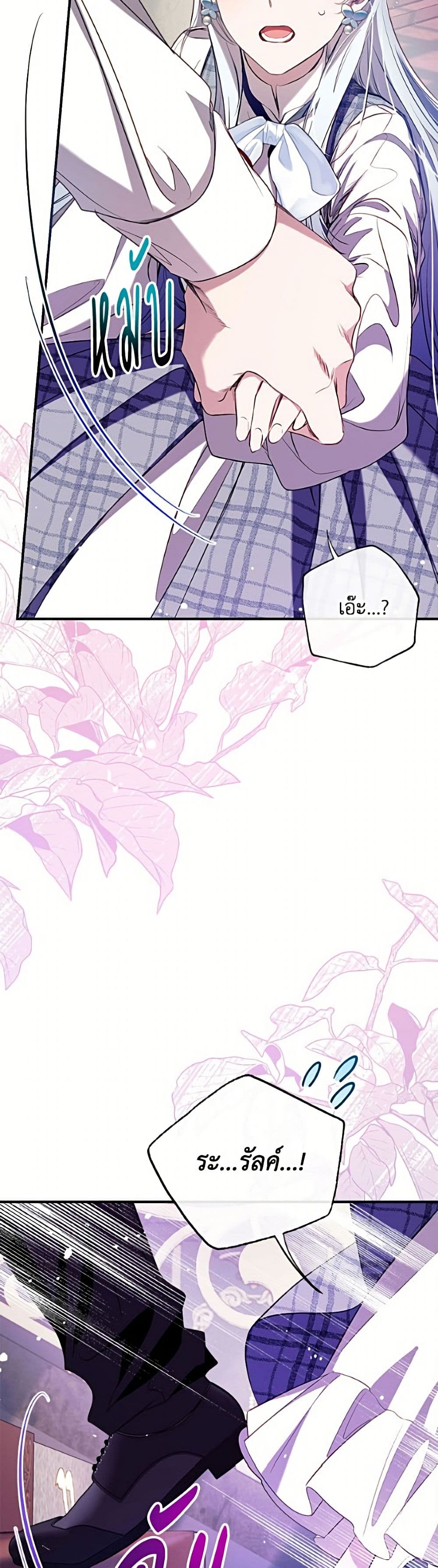 Can We Become a Family page 11