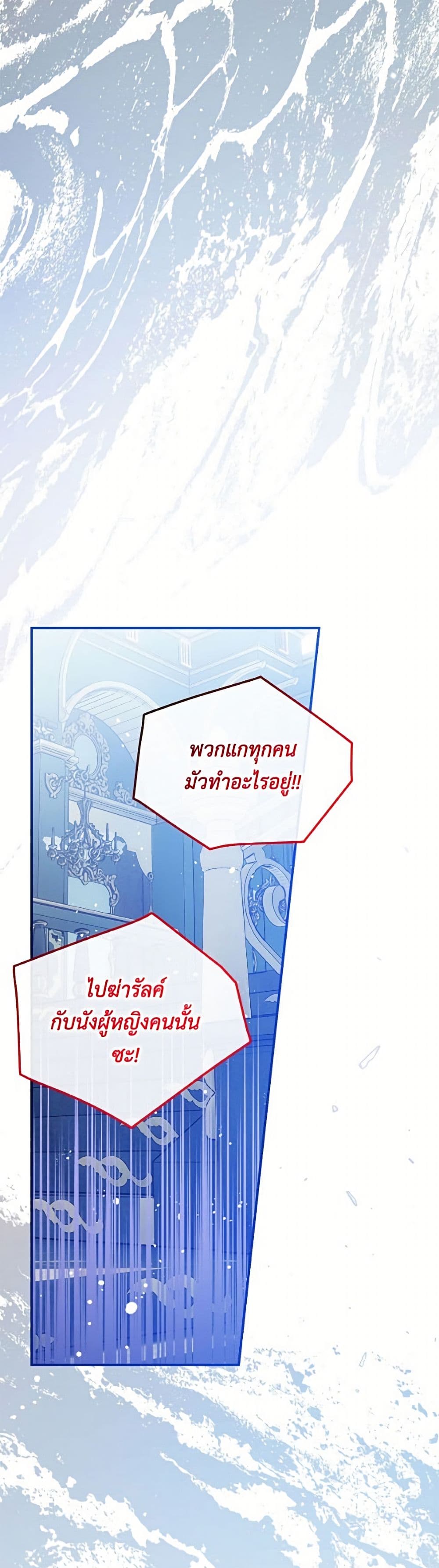 Can We Become a Family page 13