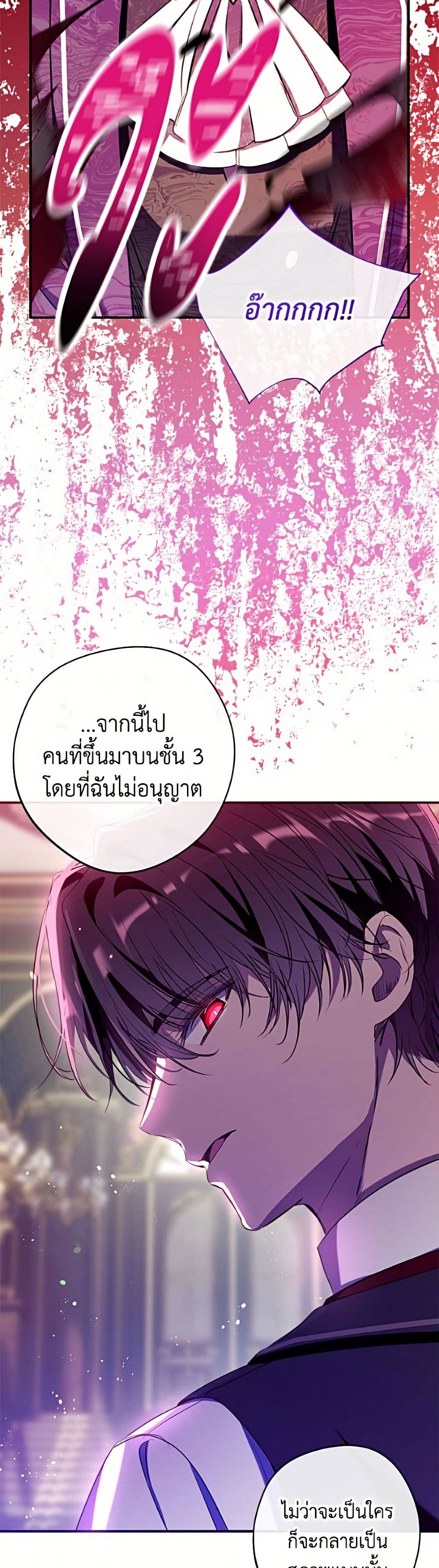 Can We Become a Family page 18