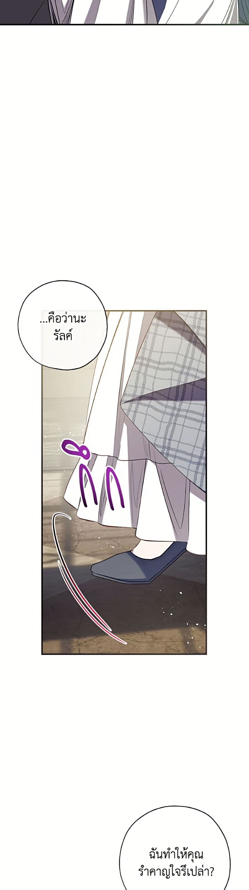 Can We Become a Family page 23