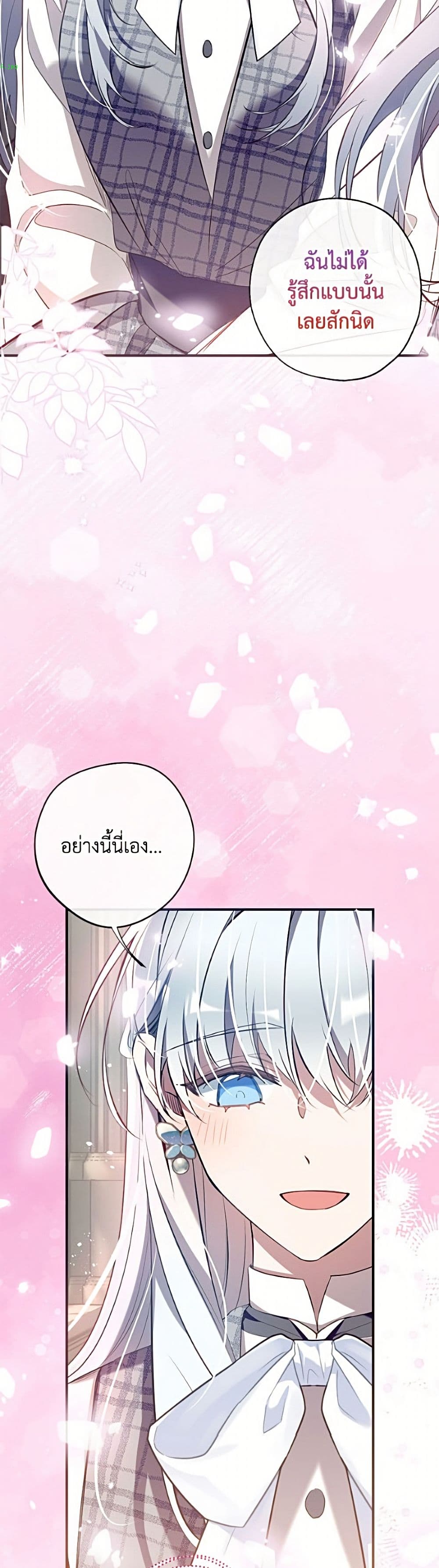 Can We Become a Family page 26