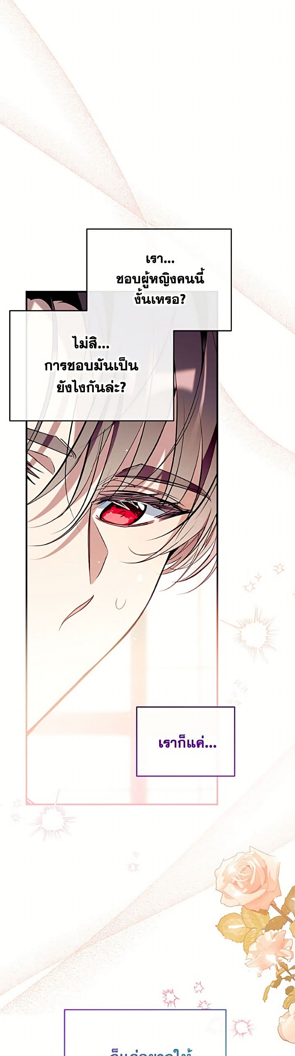Can We Become a Family page 40