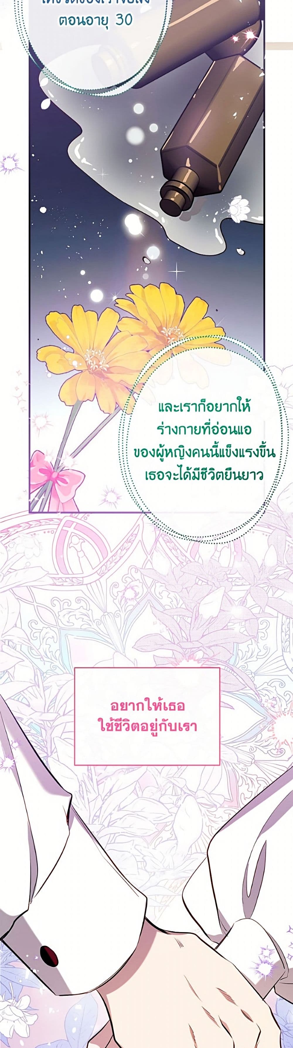 Can We Become a Family page 42