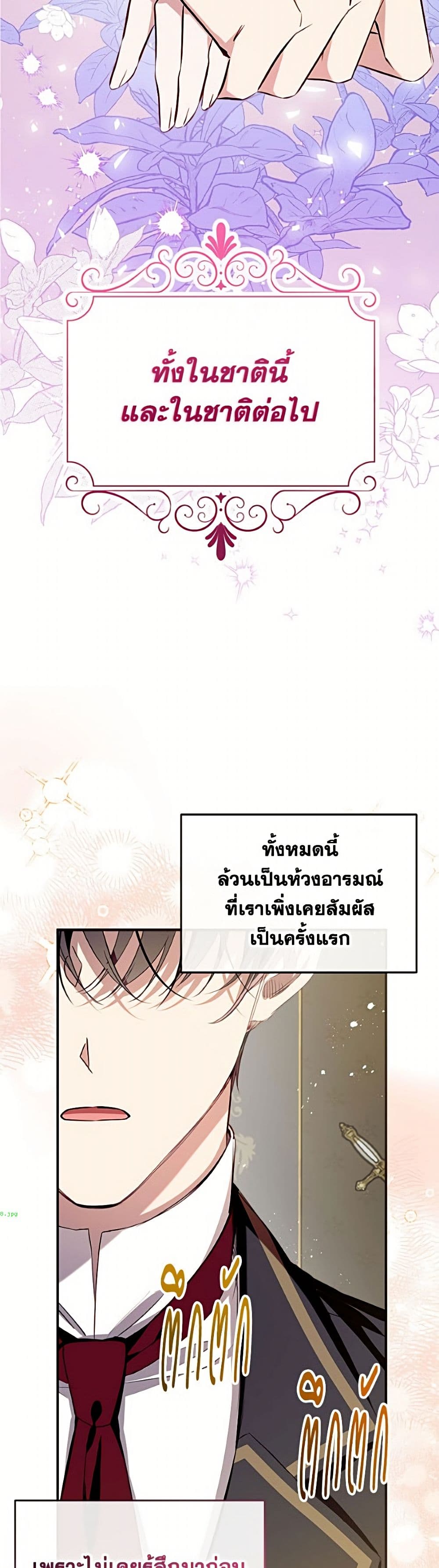 Can We Become a Family page 43