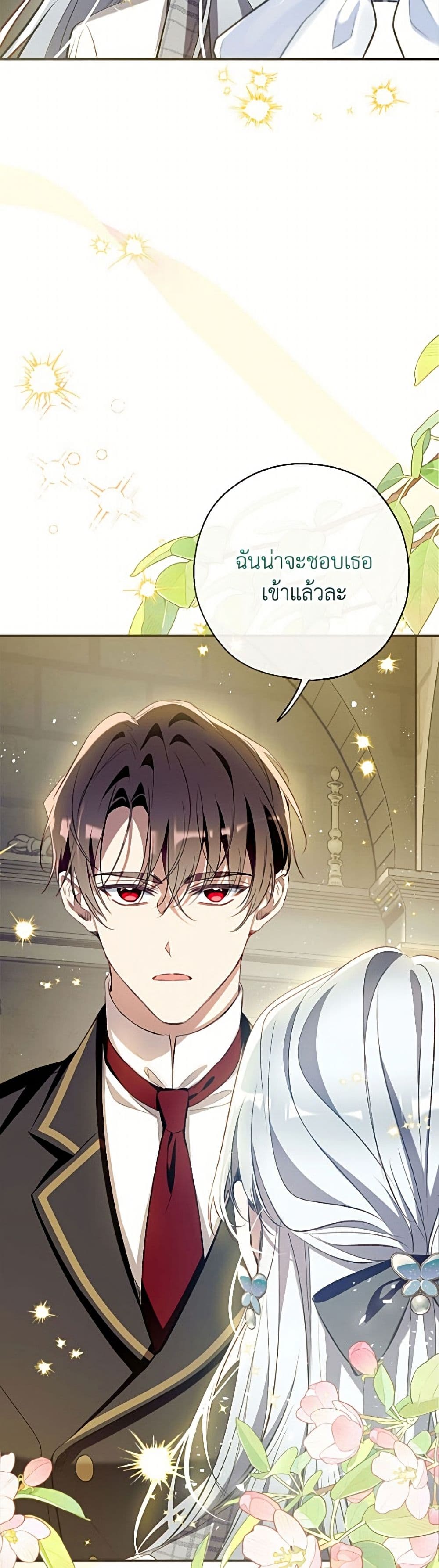 Can We Become a Family page 45