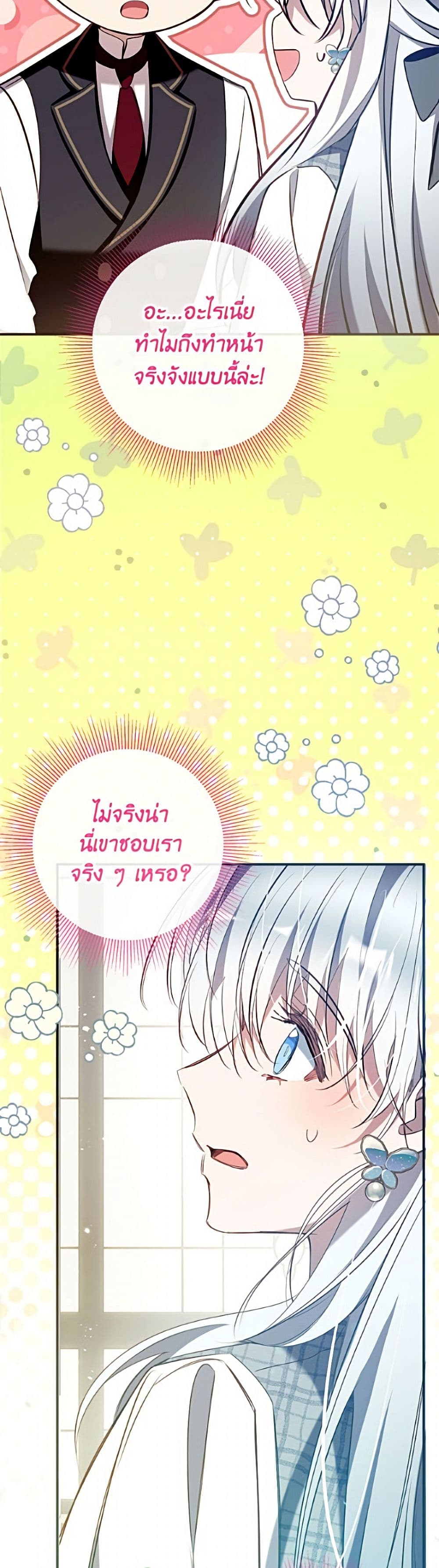 Can We Become a Family page 48