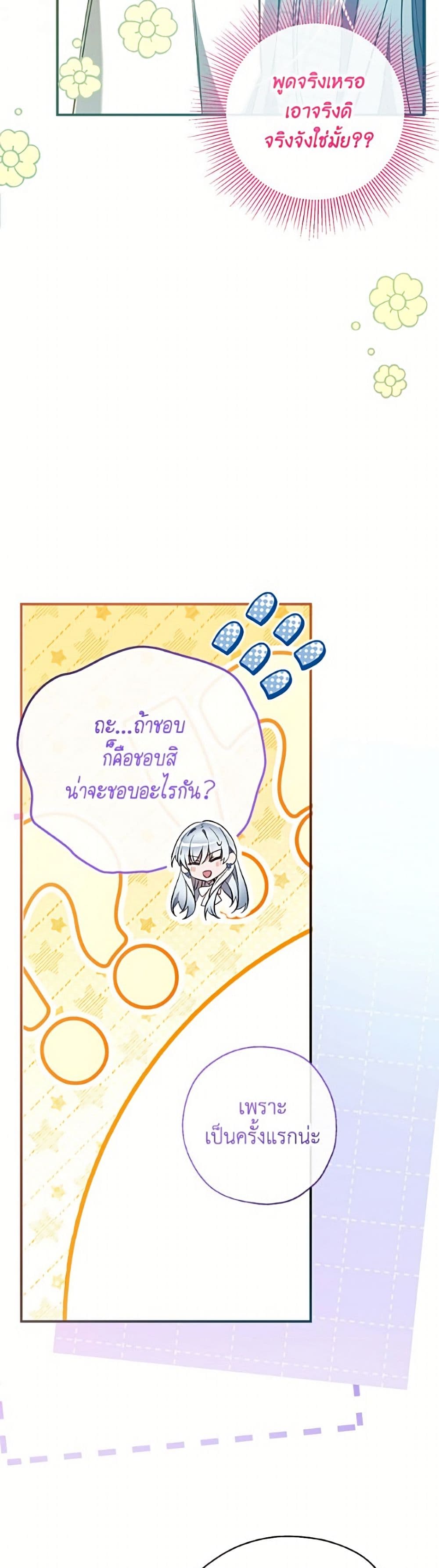 Can We Become a Family page 49