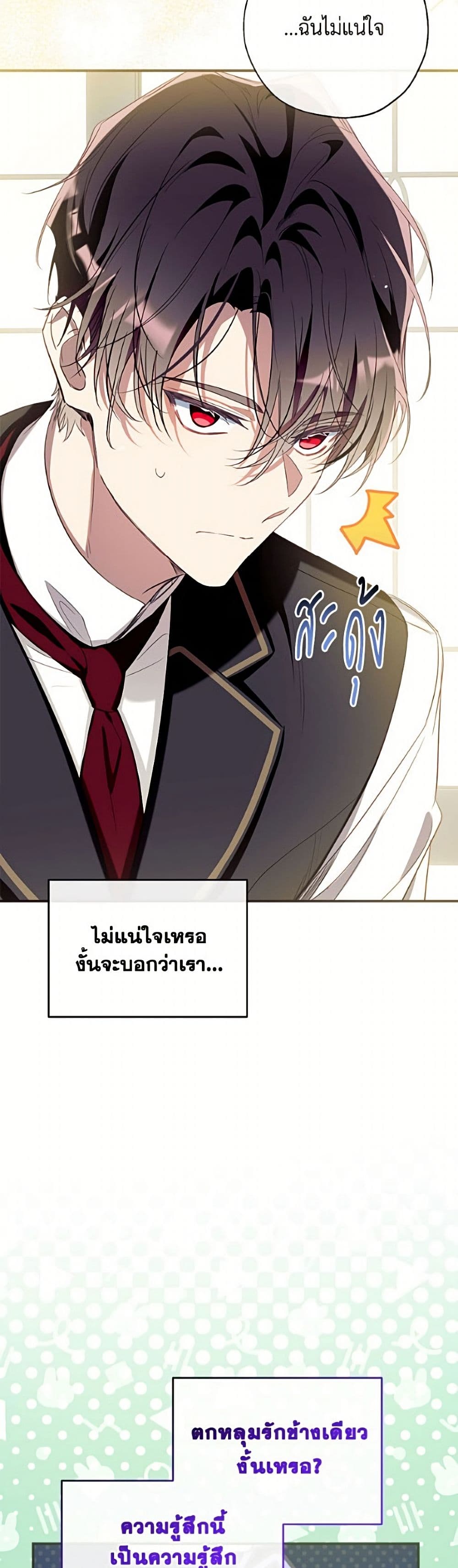 Can We Become a Family page 12