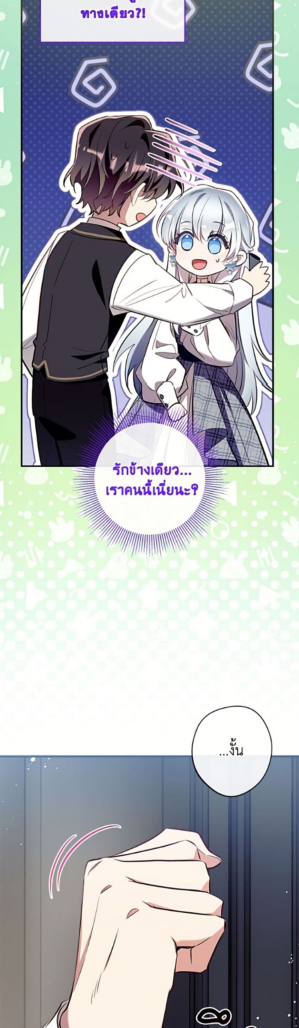 Can We Become a Family page 13