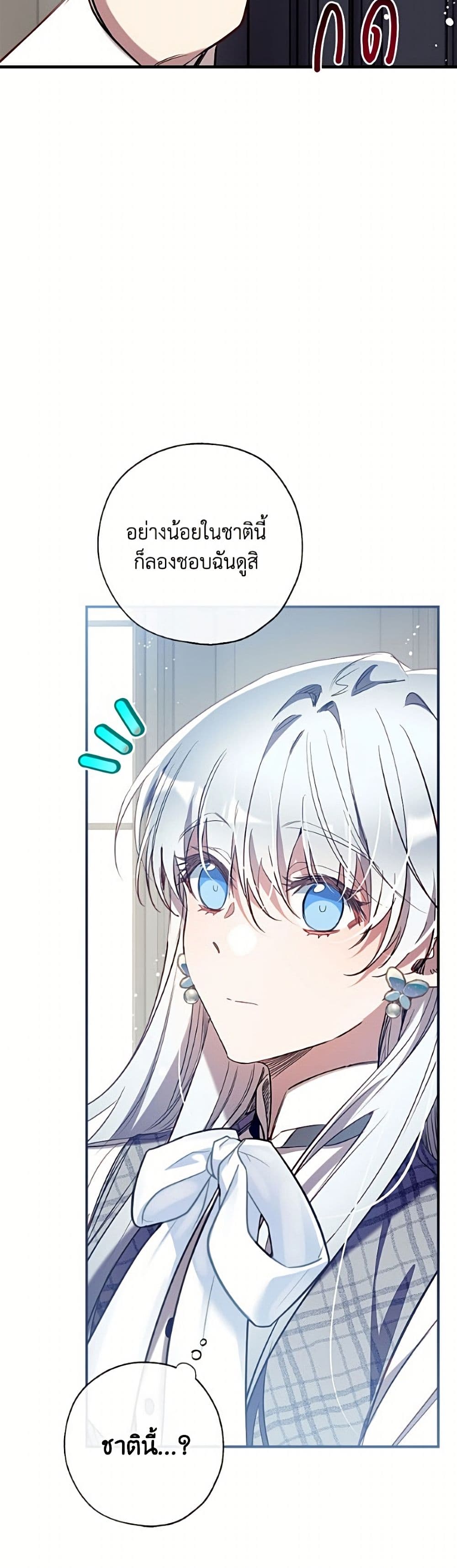 Can We Become a Family page 14