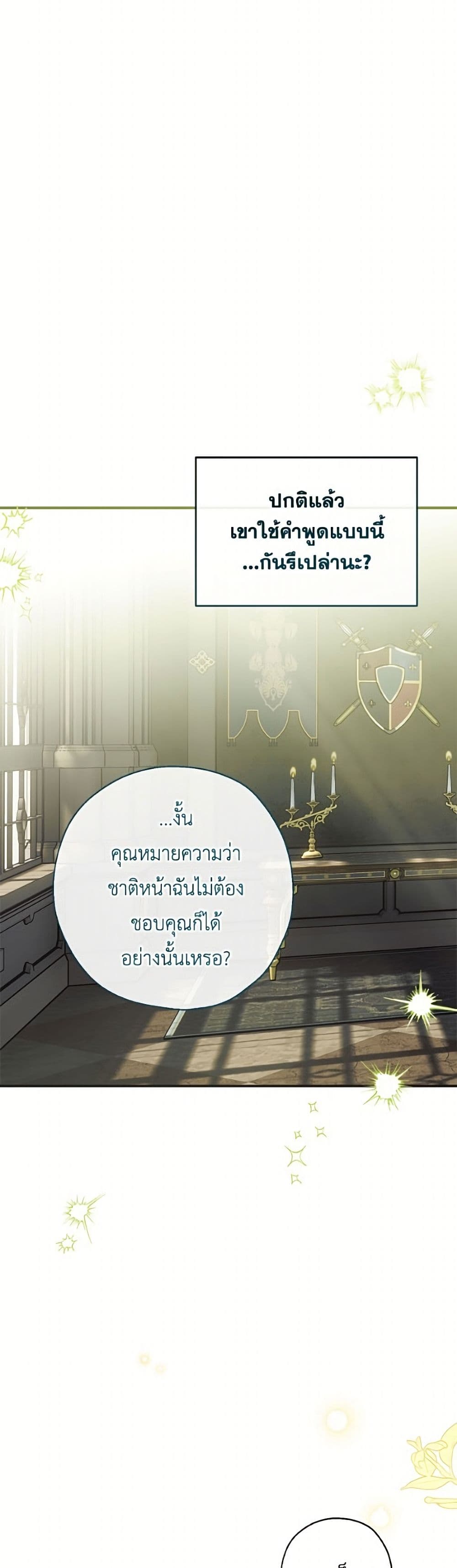 Can We Become a Family page 15