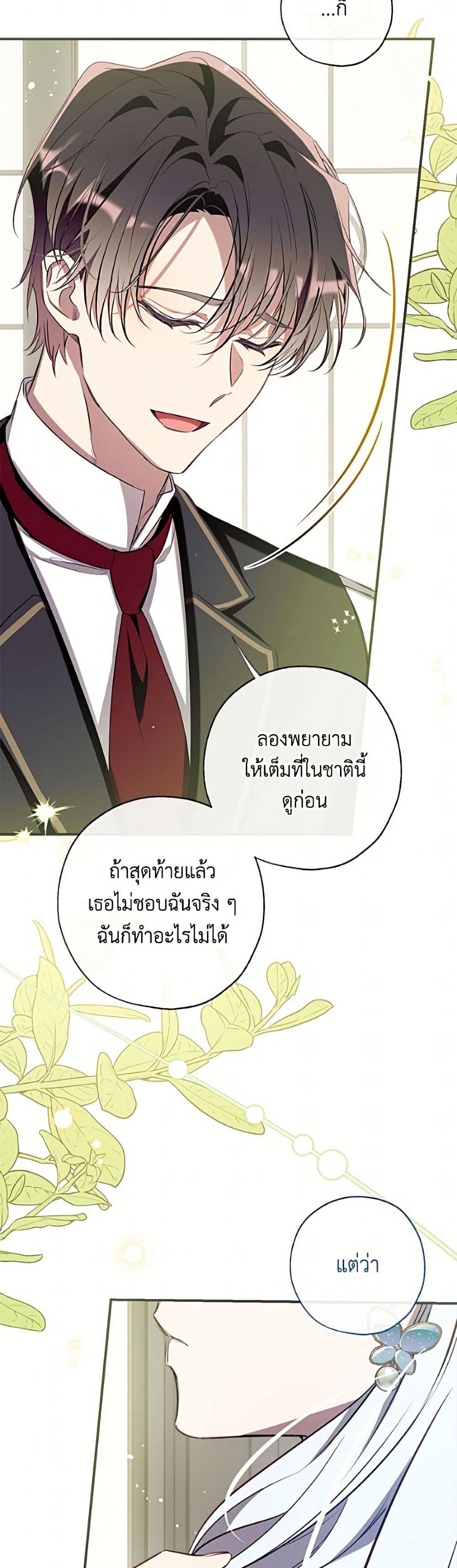 Can We Become a Family page 16