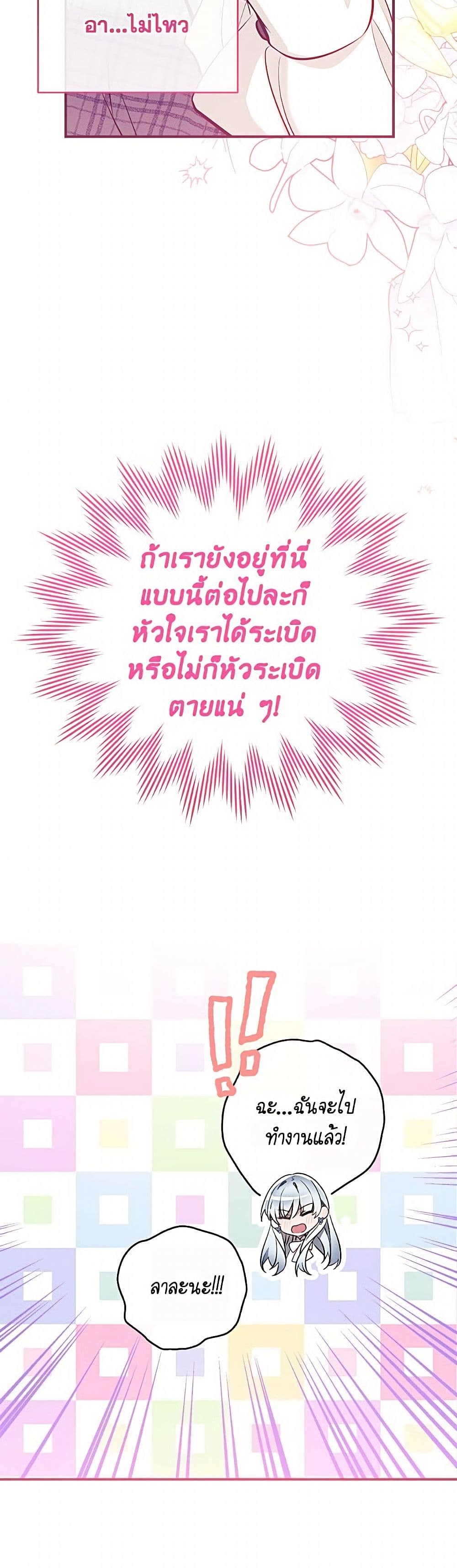 Can We Become a Family page 21