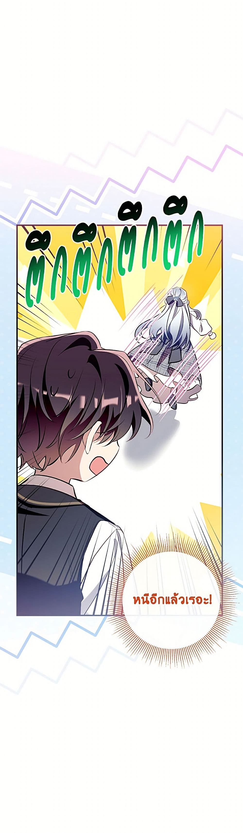 Can We Become a Family page 22