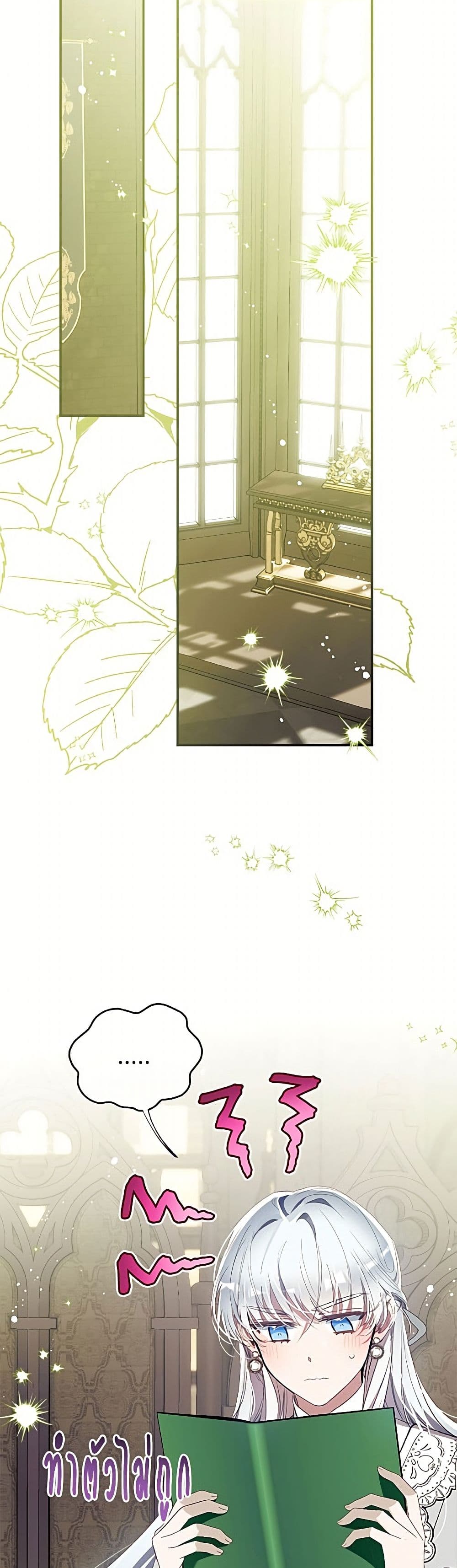 Can We Become a Family page 25