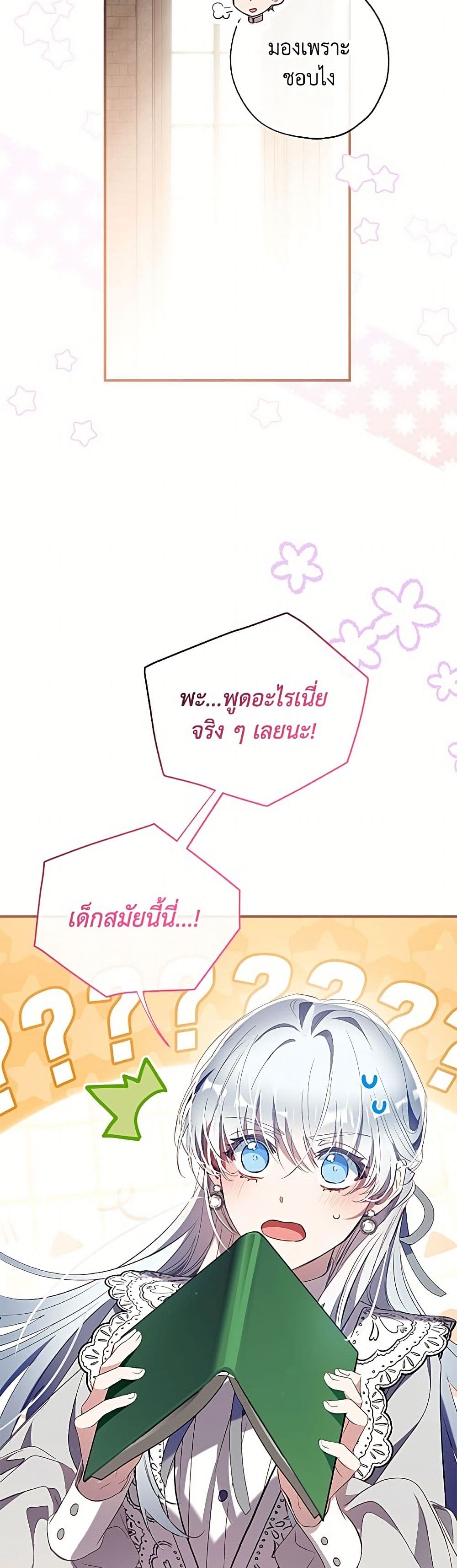 Can We Become a Family page 28