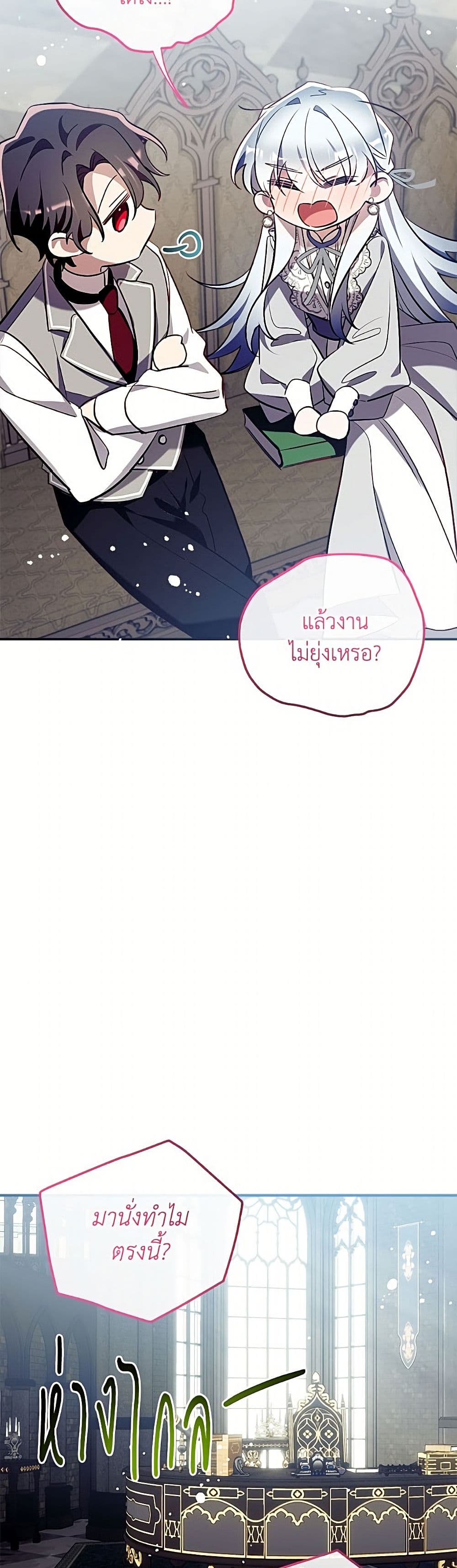 Can We Become a Family page 31