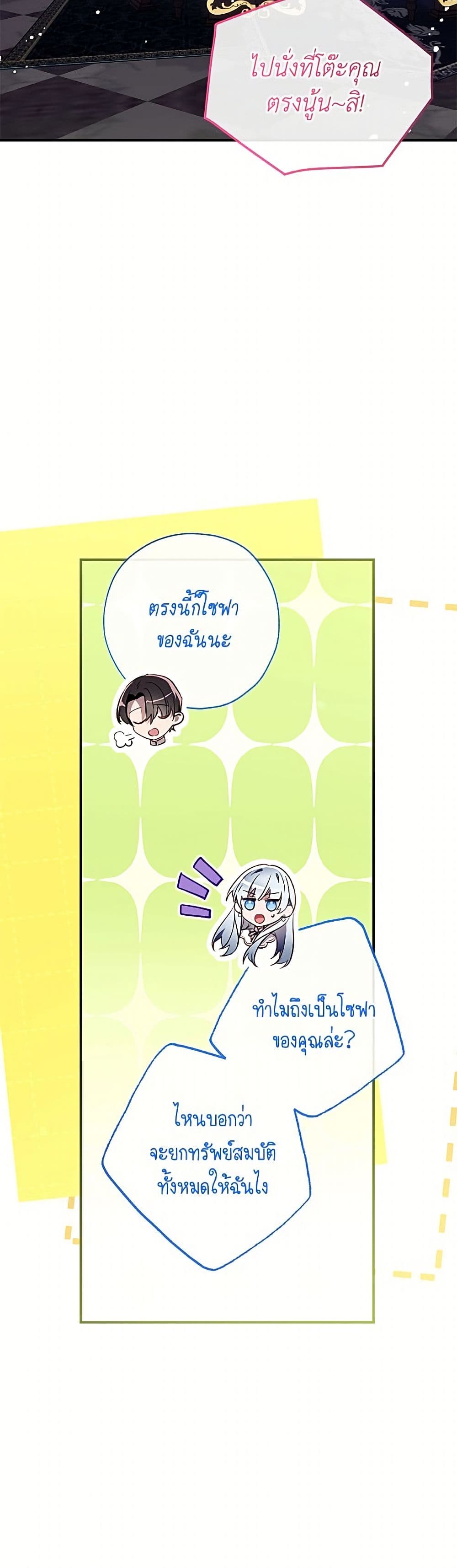 Can We Become a Family page 32