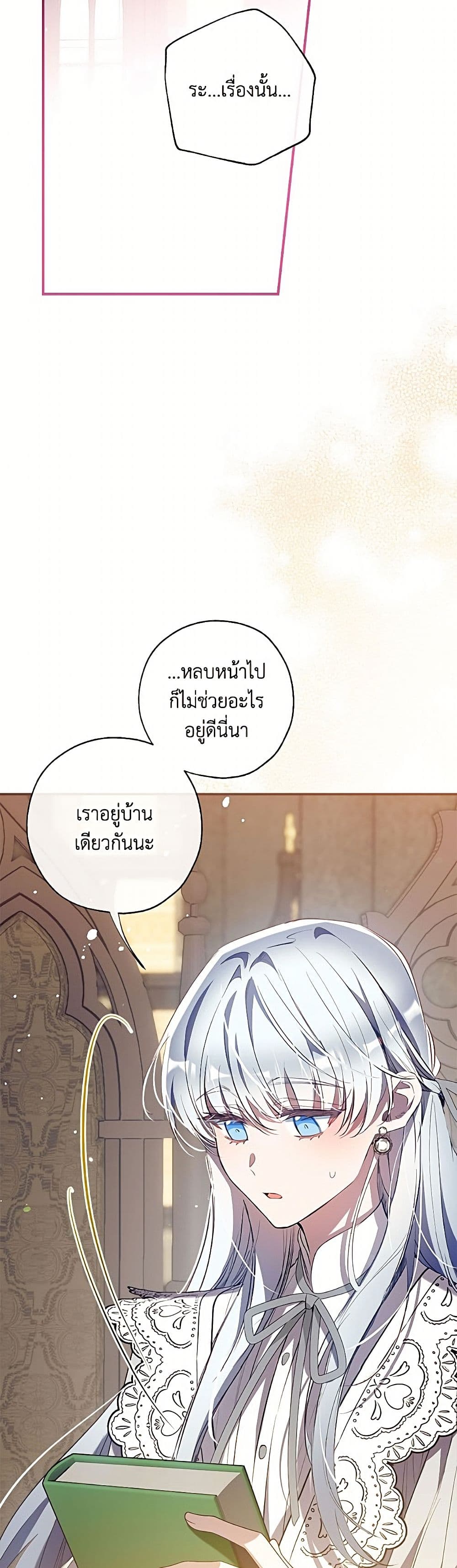 Can We Become a Family page 36
