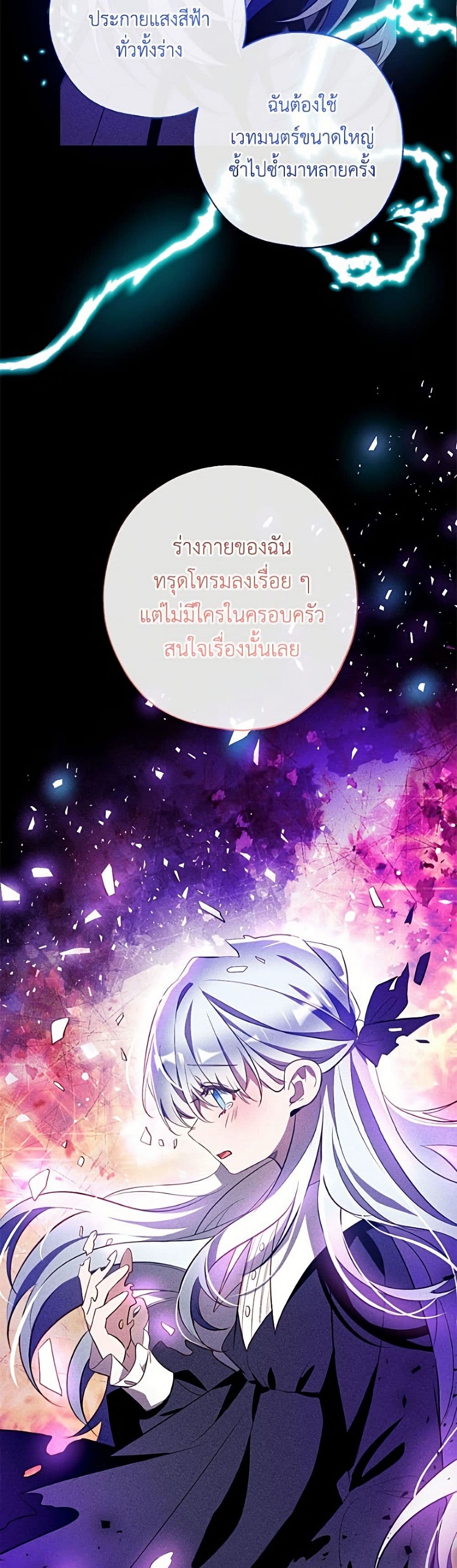 Can We Become a Family page 41