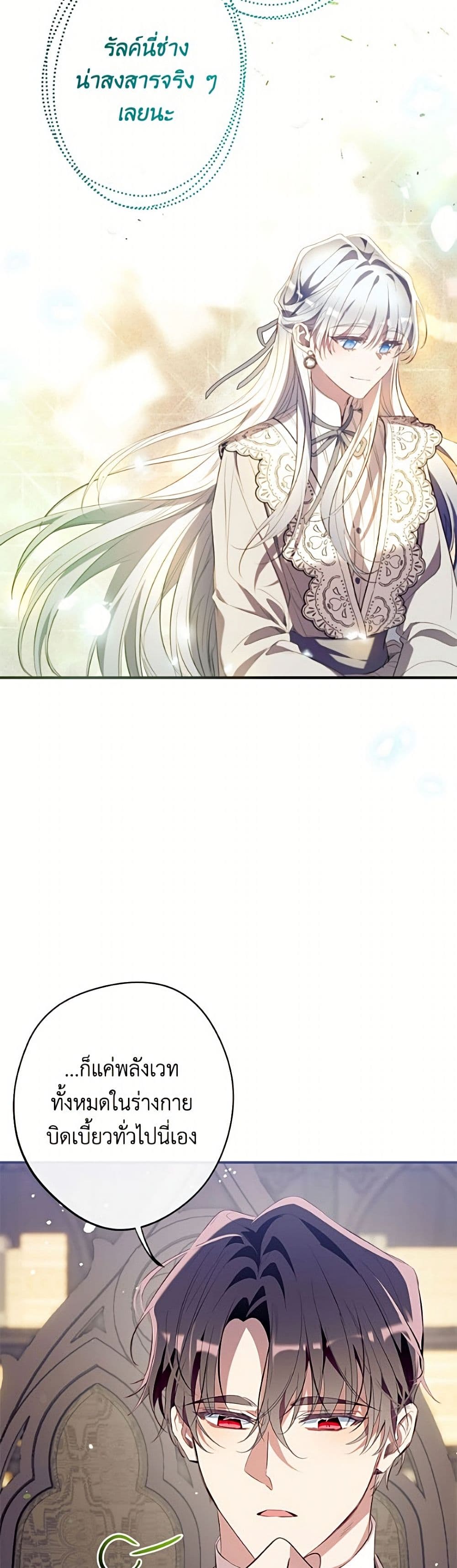 Can We Become a Family page 44
