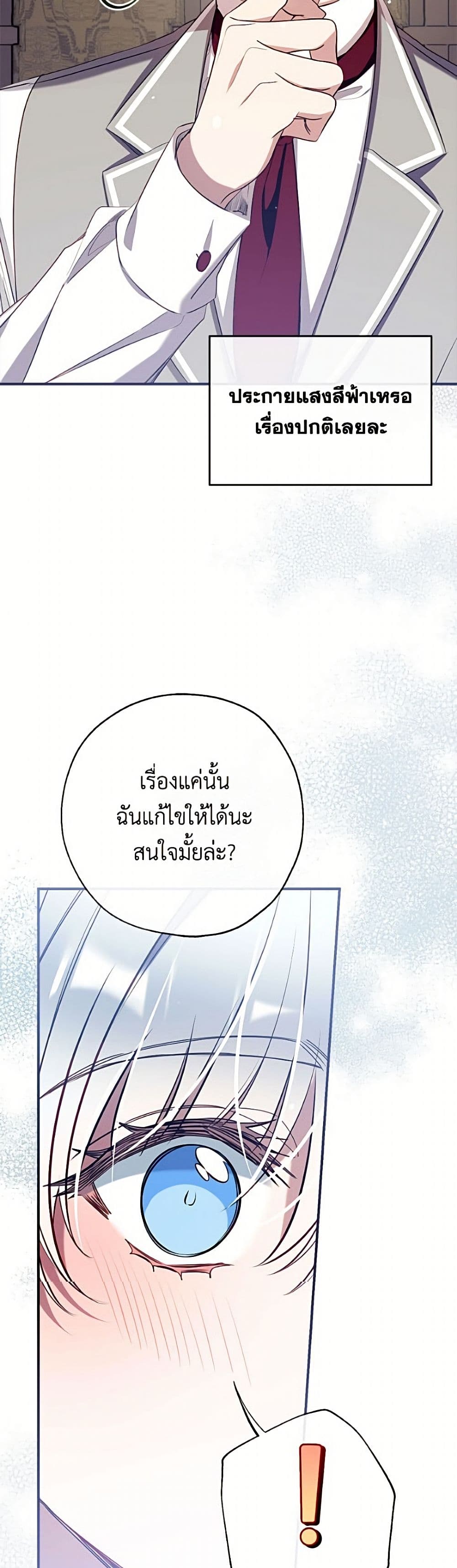 Can We Become a Family page 45