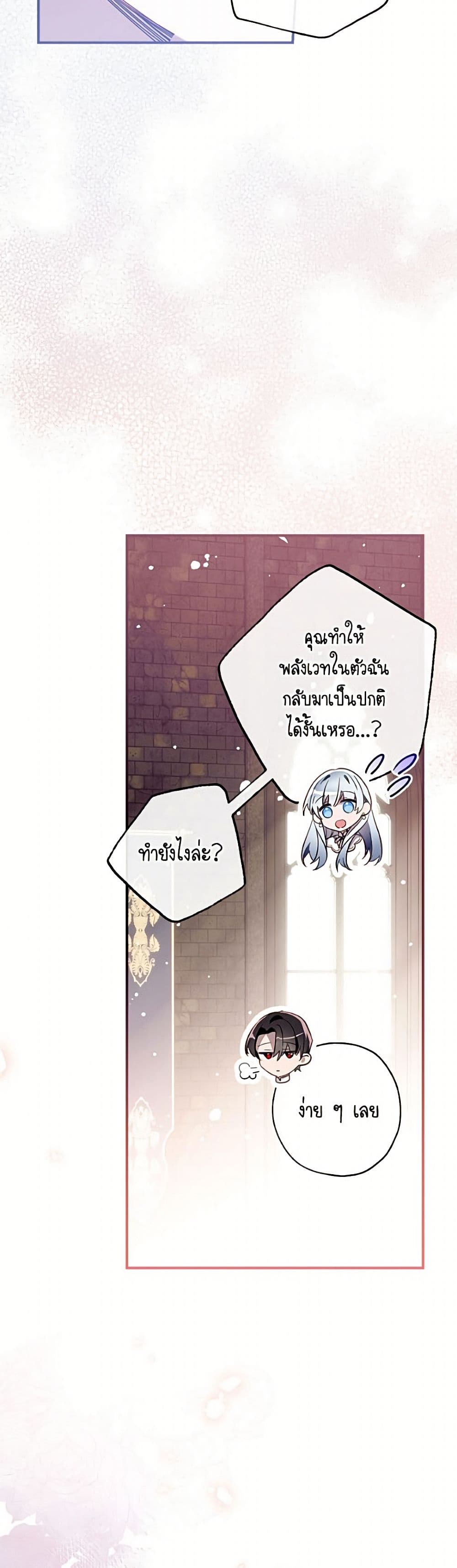 Can We Become a Family page 46